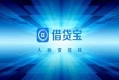 借贷宝上市路障碍不少：500亿元估值被质疑存在水分